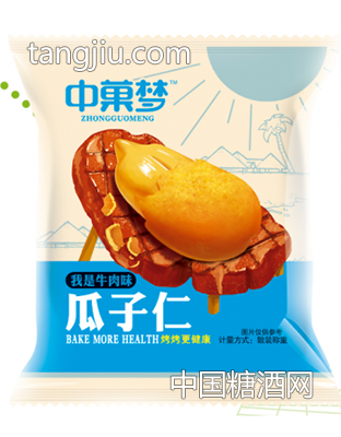 中菓夢(mèng)-牛肉味瓜子仁-休閑食品