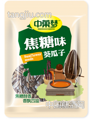 中菓夢(mèng)-焦糖味葵瓜子-炒貨食品