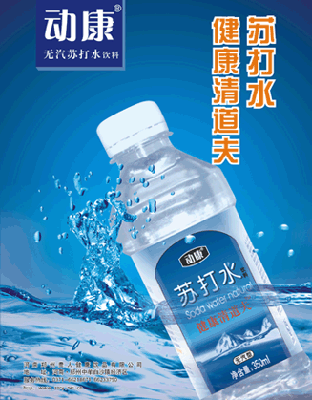 動(dòng)康350ml蘇打水