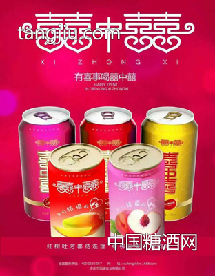 囍中囍果汁飲料