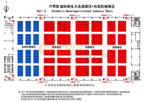 貴州酒博會(huì)6號(hào)館.jpg